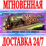 *Station to Station *Steam\РФ+Весь Мир\Key* + Бонус