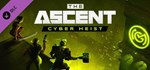The Ascent Cyber Edition Bundle (+3 DLC) Steam Ключ