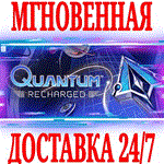*Quantum: Recharged *Steam\РФ+Весь Мир\Key* + Бонус
