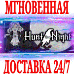 *Hunt the Night *Steam\РФ+Весь Мир\Key* + Бонус