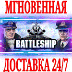 *Hasbro´s BATTLESHIP Super Collection Complete *Steam*