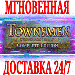 *Townsmen A Kingdom Rebuilt Complete Edition*Steam\Key*