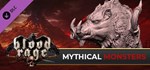 *Blood Rage - Complete Bundle (+3 DLC) *Steam\Key* + *