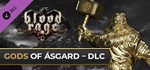*Blood Rage - Complete Bundle (+3 DLC) *Steam\Key* + *
