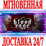 *Blood Rage - Complete Bundle (+3 DLC) *Steam\Key* + *