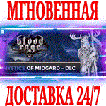 *Blood Rage Digital Edition Mystics of Midgard DLC*Стим