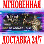 *Blood Rage: Digital Edition Gods of Asgard DLC *Steam*