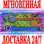 *Carcassonne Inns & Cathedrals DLC*Steam\РФ+Мир\Key*+*