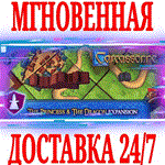 *Carcassonne The Princess & the Dragon Expansion DLC *