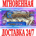*Carcassonne Winter and Gingerbread Man DLC *Steam\Key*