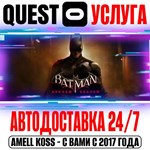 Batman: Arkham Shadow VR Quest Store Автодоставка 24/7