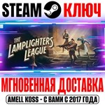 The Lamplighters League Steam Ключ РФ+Мир +Бонус