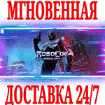 *RoboCop: Rogue City *STEAM*КЛЮЧ*ВЕСЬ МИР +*