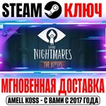 Little Nightmares The Depths DLC Steam Ключ РФ+Мир