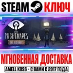 Little Nightmares The Hideaway DLC Steam Ключ РФ+Мир