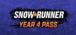 *SnowRunner 4-Year Anniversary Edition*STEAM**КЛЮЧ +*