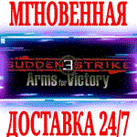 *Sudden Strike 3 *STEAM*КЛЮЧ*РФ+ВЕСЬ МИР +*