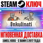 Inkulinati Steam Ключ РФ+Мир +Бонус