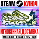 Bomb Rush Cyberfunk Steam Ключ РФ+Мир +Бонус