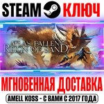 Atlas Fallen: Reign Of Sand Steam Ключ РФ+Мир +Бонус