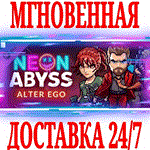 *Neon Abyss - Alter Ego *STEAM*КЛЮЧ*РФ+ВЕСЬ МИР +*