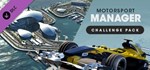 *Motorsport Manager Complete Bundle (+3 DLC)*STEAM*KEY