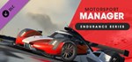 *Motorsport Manager Complete Bundle (+3 DLC)*STEAM*KEY
