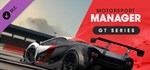*Motorsport Manager Complete Bundle (+3 DLC)*STEAM*KEY