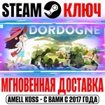Dordogne Steam Ключ РФ+Мир +Бонус