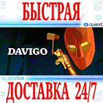 *DAVIGO VR *OCULUS QUEST*АВТОВЫДАЧА 24/7*+*