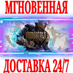 *Immortals of Aveum *EA APP*КЛЮЧ*РФ+ВЕСЬ МИР +*