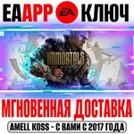 Immortals of Aveum Ключ EA app РФ+Мир +Бонус