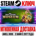 Two Point Museum | Explorer Edition Steam Ключ РФ+Мир