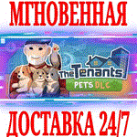 *The Tenants - Pets DLC *STEAM*КЛЮЧ*РФ+МИР +*