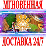 *House Flipper Pets DLC (Хаус Флиппер) *STEAM*КЛЮЧ +*