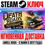 Death Roads: Tournament Steam Ключ РФ+Мир +Бонус