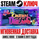 Cavern of Dreams Steam Ключ РФ+Мир +Бонус