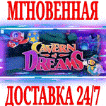 *Cavern of Dreams *STEAM*КЛЮЧ*РФ+ВЕСЬ МИР +*