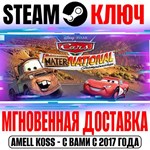 Disney•Pixar Cars Mater-National Championship Steam Key