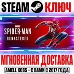 Marvel’s Spider-Man Remastered Steam Ключ Турция +Бонус