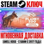 Planet Zoo: Americas Animal Pack Steam Ключ РФ+Мир