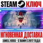 Remnant II The Dark Horizon Ключ Steam РФ+Мир +Бонус