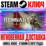 Remnant II The Forgotten Kingdom Ключ Steam РФ+Мир