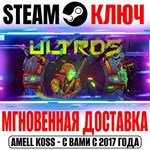 Ultros Steam Ключ РФ+СНГ|Весь Мир +Бонус