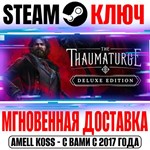 The Thaumaturge: Deluxe Edition (+2 DLC) Steam Ключ