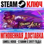 Dandy Ace Steam Ключ РФ+Мир +Бонус