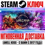 WARCANA Steam Ключ РФ+Мир +Бонус