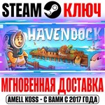 Havendock Steam Ключ РФ+Мир +Бонус