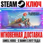 Dungeons of Hinterberg Steam Ключ РФ+Мир +Бонус