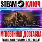 Wartales Steam Ключ РФ+Мир +Бонус